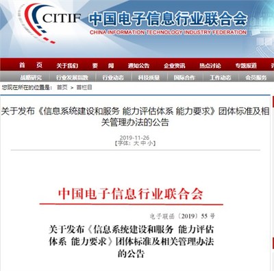 2020年系统集成资质替代政策解读 新标准已落地，如何顺利开展信息系统集成服务？