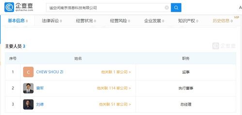 小米跨界拓展 成立新公司 进军房屋租赁与信息系统集成服务