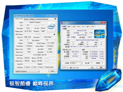 玩家首选 Ivy Bridge新酷睿i5游戏性能测试与信息系统集成服务