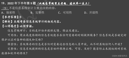 信息系统集成服务 软考系统集成项目管理中级的关键内容解析